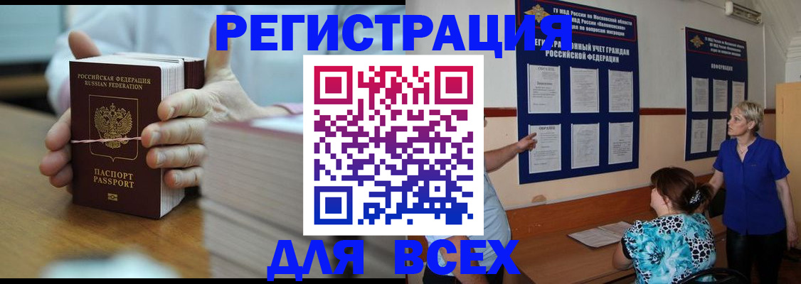 регистрация для школы в Кировграде